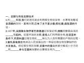 高中生物选择性必修三  第1章　第1节　传统发酵技术的应用 课件