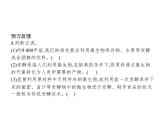 高中生物选择性必修三  第1章　第1节　传统发酵技术的应用 课件