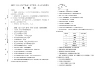 高中生物人教版 (2019)选择性必修2第1章 种群及其动态第3节 影响种群数量变化的因素教案