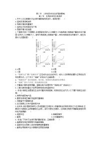 生物选择性必修2第1节 人类活动对生态环境的影响教学设计