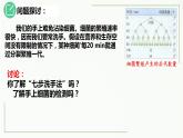 高中生物选择性必修二 1.2 种群的数量变化（第1课时）精讲课件