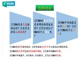 高中生物第二册 3.2DNA的结构 课件