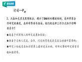 高中生物第二册 3.2DNA的结构 课件