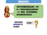 高中生物第二册 2.1.1减数分裂和受精作用1 课件