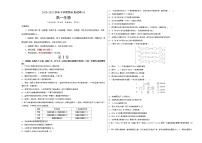 高中生物第二册 2020-2021学年高一生物下学期期末测试卷（人教版2019必修01（考试版）