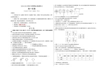 高中生物第二册 2020-2021学年高一生物下学期期末测试卷（人教版2019必修02（考试版）