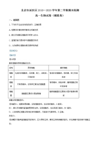 高中生物第二册 精品解析.北京延庆区一中2019-2020学年高一下学期期末生物试题（含答案）