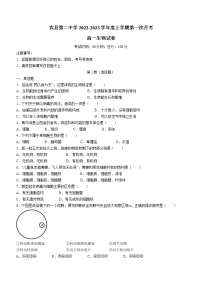 黑龙江省哈尔滨市宾县二中2022-2023学年高一上学期第一次月考生物试题（含答案）