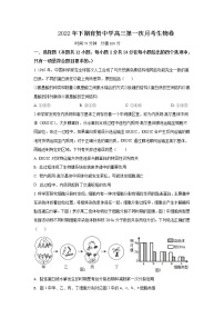 湖南省衡阳市祁东县育贤中学2022-2023学年高三上学期第一次月考生物试题（含答案）