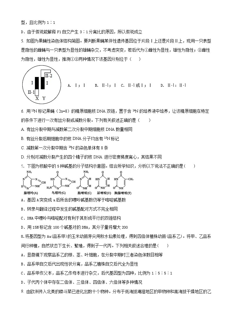 湖南省岳阳县第一中学2022-2023学年高二上学期入学考试生物试题（含答案）02