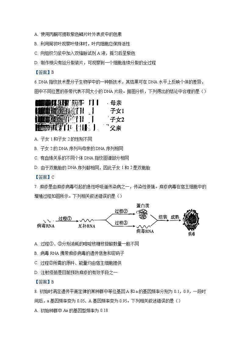 河北省省级联测2023届高三上学期第一次月考生物试题（Word版附答案）02