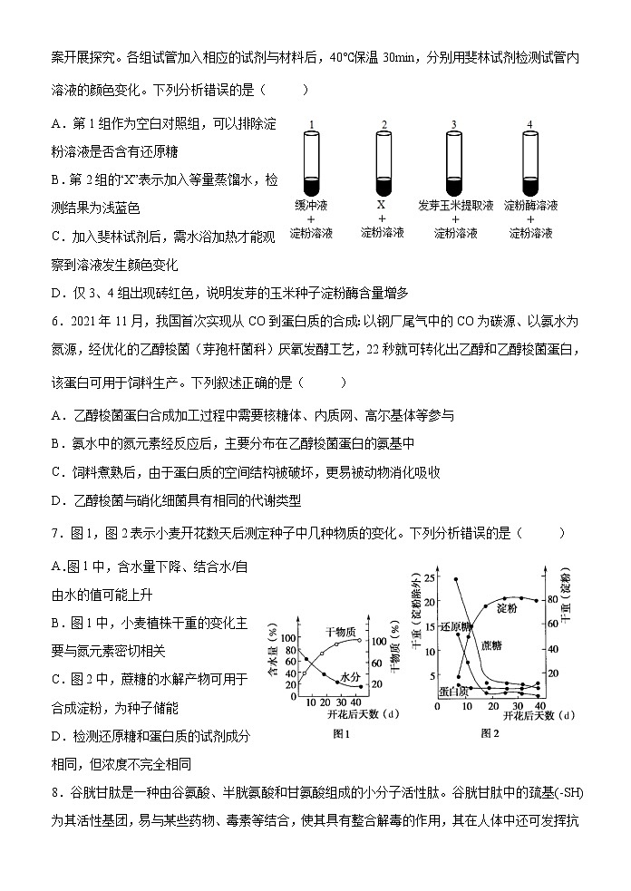 福建省龙岩第一中学2022-2023学年高三上学期第一次月考试题生物（Word版附答案）02