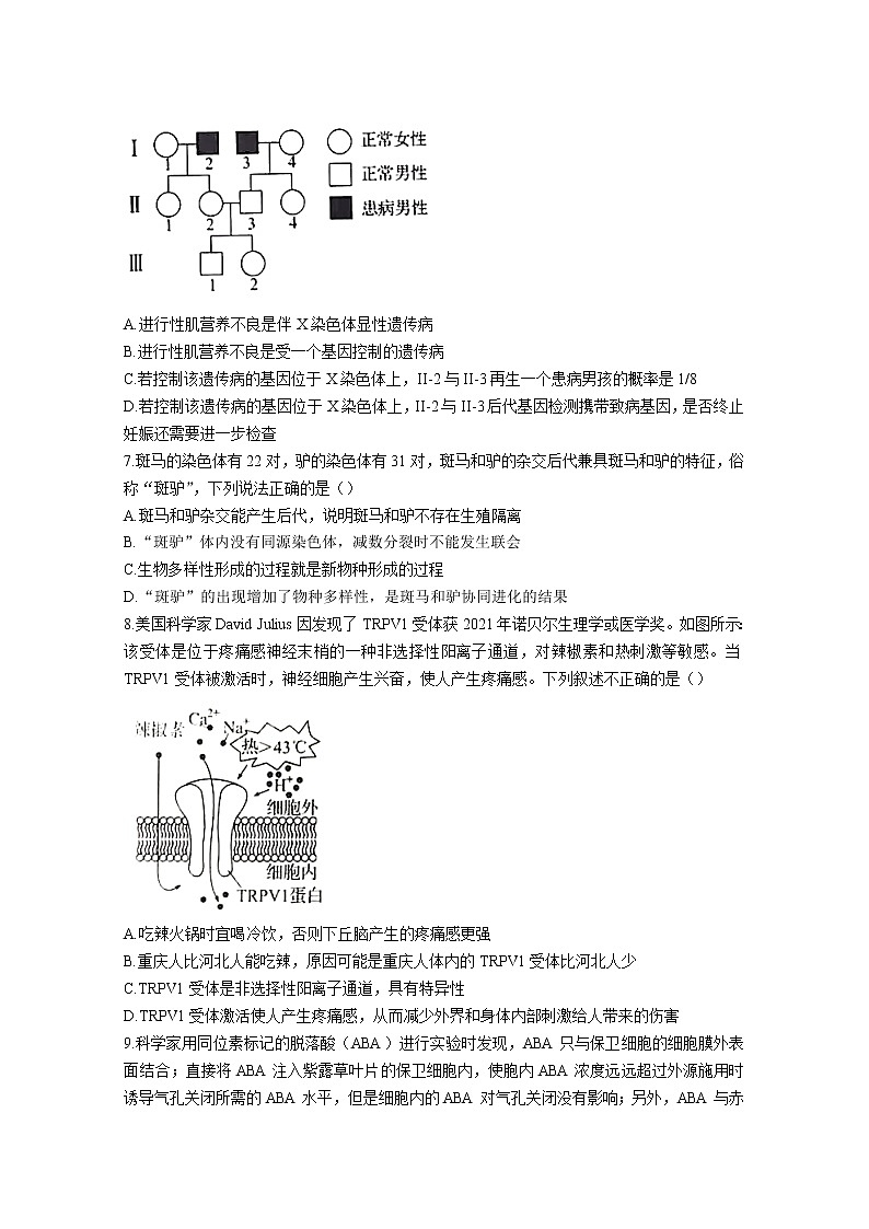 河北省邯郸市2023届高三上学期摸底考试生物（Word版附解析）第3页