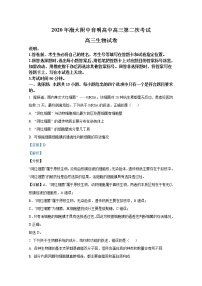 辽宁省锦州市渤大附中、育明高中2020-2021学年高三上学期第二次月考生物（Word版附答案）