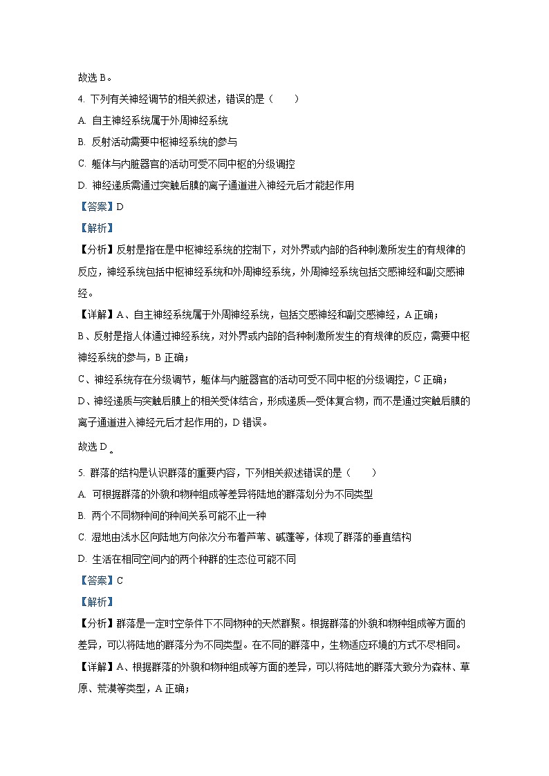 云南省昆明市云南师范大学附属中学2023届高三上学期适应性月考卷（三）理综生物（Word版附解析）03