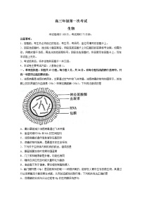 河北省保定市部分学校2022-2023学年高三上学期第一次月考生物试题（Word版附答案）