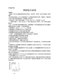 云南师范大学附属中学2023届高三上学期高考适应性月考卷（二）生物试题（Word版附解析）