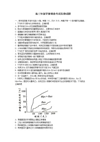 2023南京、镇江高三上学期10月学情调查考试生物含答案