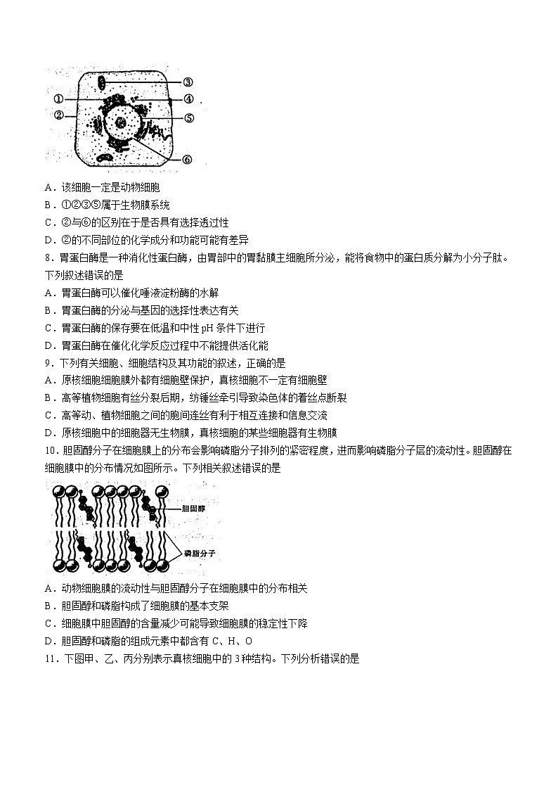 2023河南省豫南名校高三上学期9月质量检测试题生物含答案02