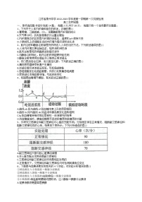 2023泰州中学高二上学期第一次月度检测生物试题