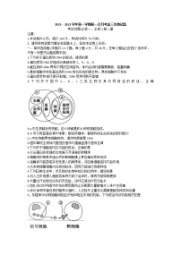 河北省邢台市六校联考2022-2023学年高三上学期第一次月考生物试题（含答案）