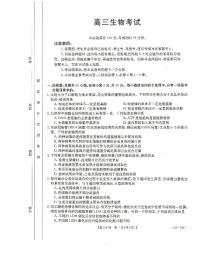 2023湖北省百校联考高三上学期10月联考生物试题PDF版含答案