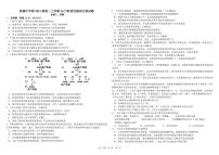 2023四川省树德中学高二上学期10月阶段性测试生物PDF版含答案（可编辑）