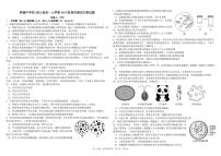 2023四川省树德中学高一上学期10月阶段性测试生物PDF版含答案（可编辑）