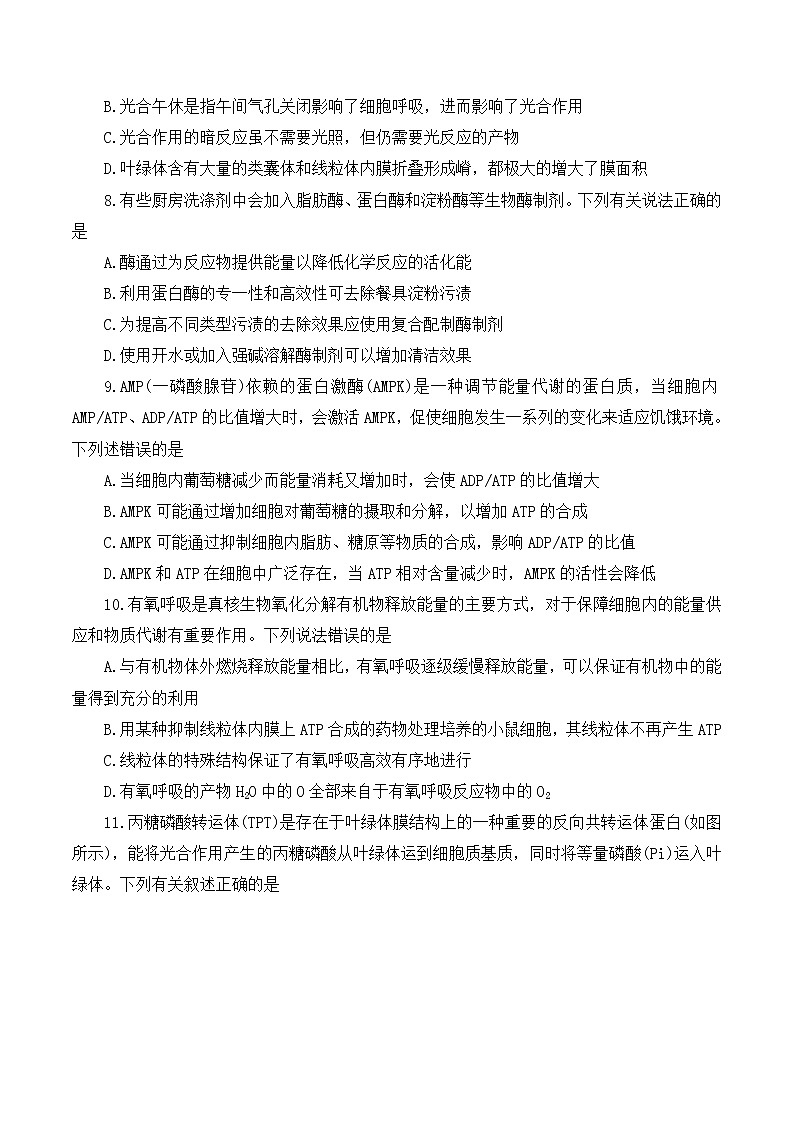 湖北省智学联盟2023届高三10月联考生物试卷 无答案第3页