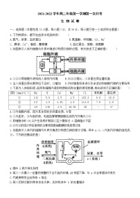 2022天津武清区杨村一中高二上学期第一次月考生物试题含答案