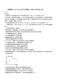 2023红河州弥勒四中高二9月月考生物试题含答案