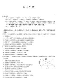 2023届山西省运城市高三上学期10月联考生物试卷（PDF版）