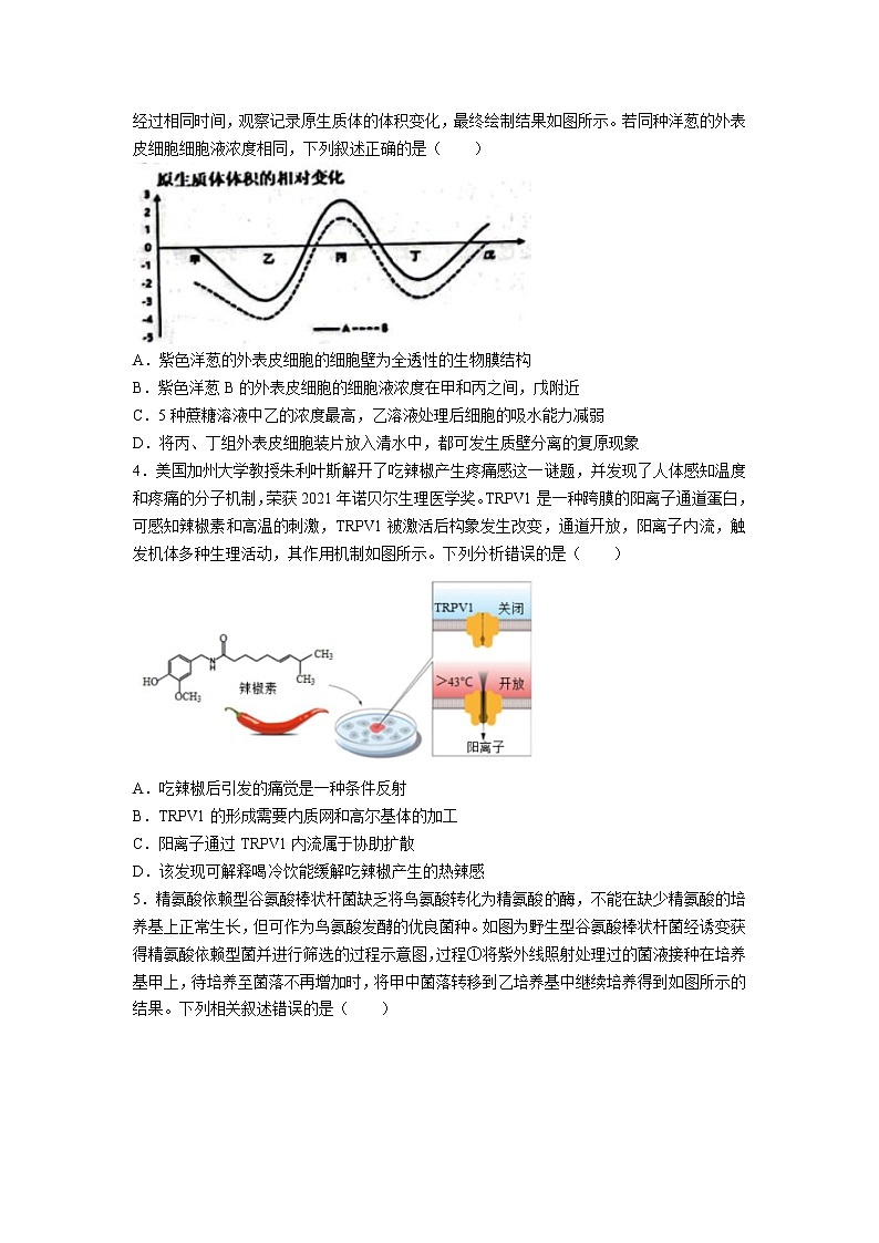 2023届湖南省衡阳市第八中学高三上学期第三次月考-生物（word版） 试卷02
