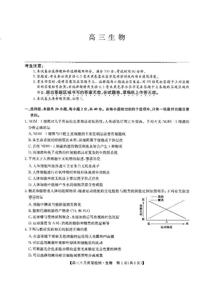 生物第1页