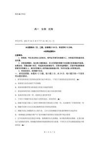 湘鄂冀三省七校2022-2023学年高一上学期10月联考生物试卷（PDF版）