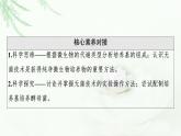 浙科版高中生物选择性必修3第1章第1节微生物的培养需要适宜条件课件