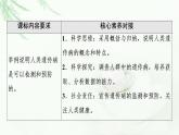 人教版高中生物必修2第5章第3节人类遗传病课件