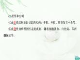人教版高中生物必修2第5章第3节人类遗传病课件