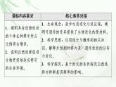 人教版高中生物必修2第6章第3、4节第1课时种群基因组成的变化课件