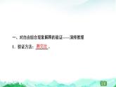 苏教版高中生物必修2第1章第3节第2课时自由组合定律课件