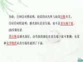 浙科版高中生物选择性必修1第5章第1节生长素的发现开启了人类对植物激素调节的探索课件