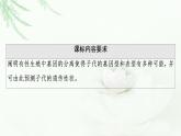 浙科版高中生物必修2遗传与进化第1章第1节孟德尔从一对相对性状的杂交实验中总结出分离定律课件