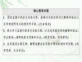 浙科版高中生物必修2遗传与进化第1章第1节孟德尔从一对相对性状的杂交实验中总结出分离定律课件