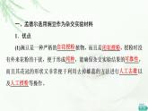 浙科版高中生物必修2遗传与进化第1章第1节孟德尔从一对相对性状的杂交实验中总结出分离定律课件