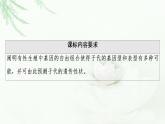 浙科版高中生物必修2遗传与进化第1章第2节孟德尔从两对相对性状的杂交实验中总结出自由组合定律课件