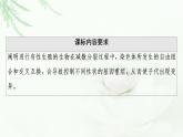 浙科版高中生物必修2遗传与进化第4章第2节基因重组使子代出现变异课件