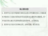 浙科版高中生物必修2遗传与进化第4章第2节基因重组使子代出现变异课件