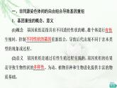 浙科版高中生物必修2遗传与进化第4章第2节基因重组使子代出现变异课件