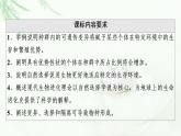 浙科版高中生物必修2遗传与进化第5章第2节适应是自然选择的结果课件
