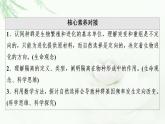 浙科版高中生物必修2遗传与进化第5章第2节适应是自然选择的结果课件